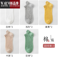 SHANCHAO袜子男夏季薄款短袜吸汗时尚提耳网眼透气男士低帮运动袜