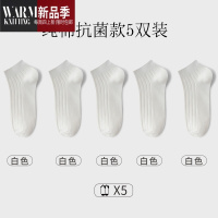 SHANCHAO袜子男士黑白中筒吸汗夏季夏天薄款短袜运动ins潮袜