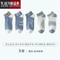 SHANCHAO袜子男士夏季短袜吸汗男生运动篮球袜薄款短筒低帮船袜男