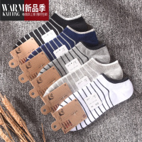 SHANCHAO条纹短袜子男士低腰短筒袜夏季薄矮腰低帮浅口袜潮流船袜