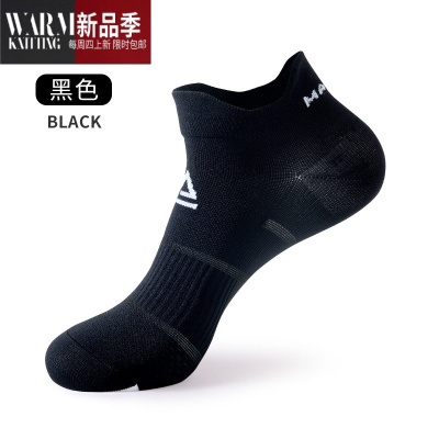 SHANCHAO夏季运动袜子跑步袜男女拼色浅口袜健身薄款短袜潮袜压力船袜