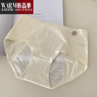 SHANCHAO安心麻花纹少女生理期内裤女生例假经期防侧漏中学生安全期姨妈裤