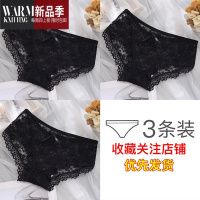 SHANCHAO3条装蕾丝内裤女学生性感透明夏季超薄款透气三角底裤头低腰棉档