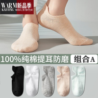 SHANCHAO短袜女夏季薄款透气浅口低帮矮腰白色纯色夏天提耳运动船袜子