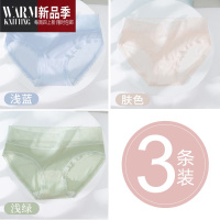 SHANCHAO内裤女士裆丁字裤女生冰丝女内性感蕾丝新款少女短裤