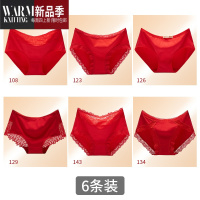 SHANCHAO内裤女士中腰大红色夏季薄款女生本命年属兔性感新款短裤