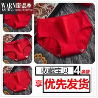 SHANCHAO红色本命年红内裤女属兔女士学生女生少女三角裤