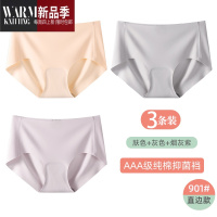 SHANCHAO一片式冰丝女士内裤女透气低腰提臀瑜伽健身运动三角裤夏