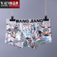 SHANCHAO简约透气冰丝男士内裤枪弹式分离内裤男大象鼻内裤男性感底裤头潮