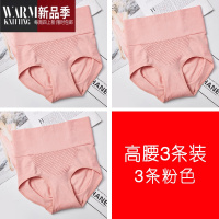 SHANCHAO中高腰收腹蜂巢蜂窝内裤少女夏档产后提臀性感日系三角裤