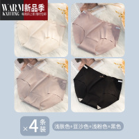 SHANCHAO内裤女士冰丝裆中腰夏季薄款少女生性感三角短裤