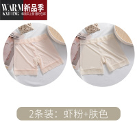 SHANCHAO安全裤女防走光内裤二合一不卷边冰丝夏季婚纱平角保险打底裤