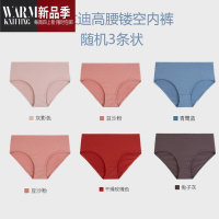 SHANCHAO[棉]底裆少女莫兰迪三角内裤女士中高腰本命年红色