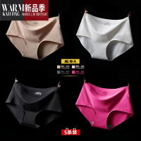 SHANCHAO[赠1条]女士内裤 夏冰丝面料中腰性感档大码收腹三角裤