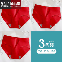 SHANCHAO本命年红色内裤女冰丝性感虎年礼物中腰三角短裤婚庆嫁娶薄款