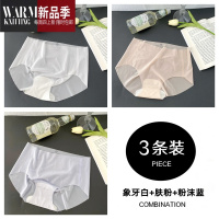 SHANCHAO运动瑜伽冰丝内裤女生性感纯欲透明女士中腰夏季超薄款