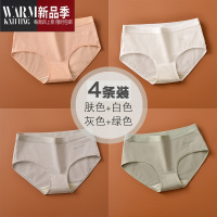 SHANCHAO4条 欧美简约纯色内裤女透气中腰女生底裤三角短裤头