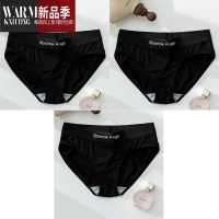 SHANCHAO冰丝内裤女运动风底裤宽边字母透气帅t女士中腰三角裤黑色大码les