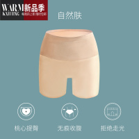 SHANCHAO白色安全裤女拍婚纱照防走光收腹提色浅色打底裤平角内裤