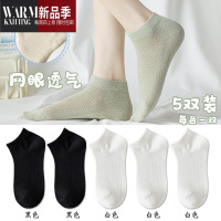 SHANCHAO袜子女士短袜夏季薄款网眼浅口不掉跟吸汗低帮透气船袜女