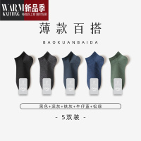 SHANCHAO袜子男士夏季短袜薄款透气短筒袜吸汗袜男生运动低帮船袜