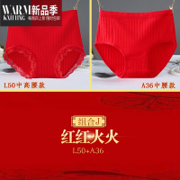 SHANCHAO女士内裤本命年中高腰大红色裆收腹包臀结婚三角裤兔