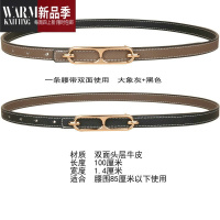 SHANCHAO双面皮带女头层青年百搭女士细腰带配长裙子连衣裙收腰夏