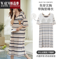 SHANCHAO自带胸垫睡衣女条纹休闲夏季冰丝凉感睡裙长款夏天大码短袖家居服