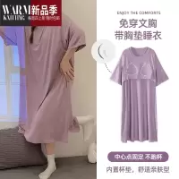 SHANCHAO睡衣女士款夏季带胸垫短袖冰丝家居服夏天莫代尔宽松外穿孕妇睡裙