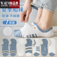SHANCHAO浙江诸暨袜子男白色网眼船袜不掉跟夏天薄款男士运动短袜