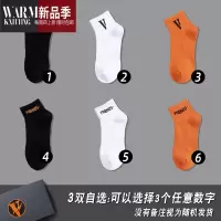 SHANCHAO袜子男短筒大V低帮短袜ins潮流吸汗夏季运动袜学生棉袜