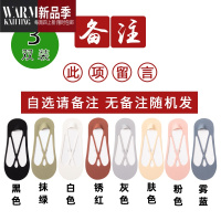 SHANCHAO船袜女夏季超薄浅口冰丝隐形袜交叉吊带底硅胶防滑单鞋短袜套