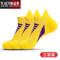 SHANCHAO专业马拉松运动袜男女加厚登山篮球船袜跑步毛巾底短袜子五指