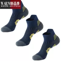 SHANCHAO专业运动短袜毛巾底户外跑步袜男女速干防滑马拉松篮球羽毛球短袜