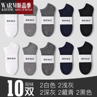 SHANCHAO袜子男夏季短袜薄款短筒不吸汗浅口矮腰潮夏天黑色船袜棉批发