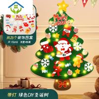 御蓝锦圣诞树儿童手工diy材料包毛毡挂件场景布置家用小型圣诞节装饰品