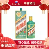 [新品茅台]2022年 贵州茅台酒 壬寅虎年生肖茅台酒53度500ML*1瓶