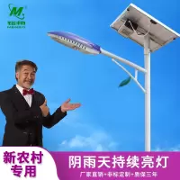 铭柏新农村太阳能路灯家用户外防水高亮6米30W一体化LED照明道路灯