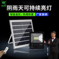 铭柏太阳能投光灯庭院灯农村家用户外防水高亮LED太阳能灯