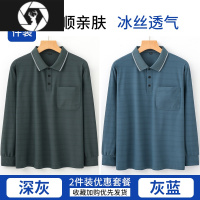 HongZun爸爸长袖t恤男冰丝薄款中老年人爷爷夏装中年男士上衣夏