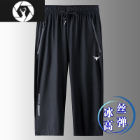 HongZun高弹力冰丝七分裤男夏季薄款休闲短裤透气加大码运动速干7分中裤