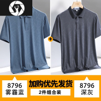 HongZun短袖t恤男士polo衫夏季网眼冰丝翻领商务休闲半袖中老年爸爸夏装