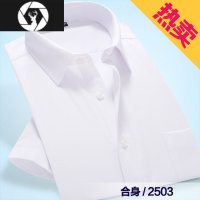 HongZun男士衬衫商务职业免烫工装修身夏季半袖正装衬衣白衬衫男短袖