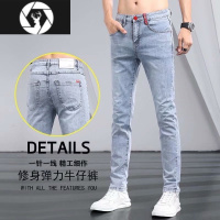 HongZun夏季薄款高端浅色牛仔裤男潮牌修身弹力小脚裤韩版潮流百搭长裤子