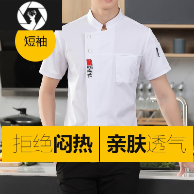 HongZun夏季高端酒店厨师服长袖男七分袖饭店餐饮厨房烘焙工作服短袖