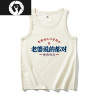 HongZun啊对对对老婆说的都对背心男夏季宽松大码无袖t恤运动坎肩