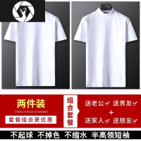 HongZun短袖t恤男青年半高领冰丝轻薄凉感莫代尔休闲百搭上衣修身打底衫