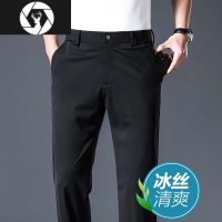 HongZun高端冰丝 夏季薄款男士休闲裤直筒宽松西裤男商务弹力透气裤子男