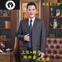 HongZun中老年西服套装男装春秋父亲中年宽松爸爸装结婚礼服商务休闲正装