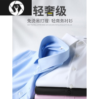 HongZun高级感白衬衫男士长袖商务休闲免烫蓝黑色衬衣修身帅气正装制服寸